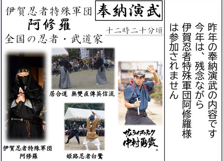 寺宝見学や奉納演武も楽しめる