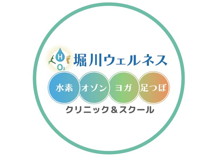 水素・ヨガ・足つぼのトータルケア