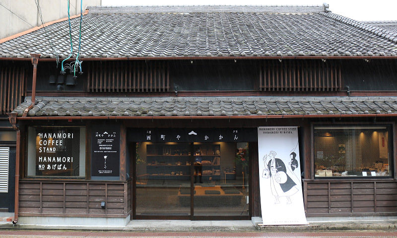 旧松生邸活用事業